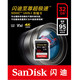 闪迪/SANDISK SD卡 32GB 读速95MB/s 写速90MB/s 至尊超极速 存储卡