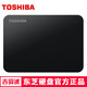 东芝（TOSHIBA）移动硬盘 新小黑2TB  2.5英寸高速USB3.0 A