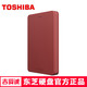 东芝（TOSHIBA）移动硬盘高端系列 2TB 2.5英寸USB3.0金属移动硬盘