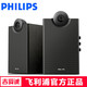 飞利浦（PHILIPS）蓝牙音响电脑台式手机笔记本家用桌面重低音炮木质hifi音