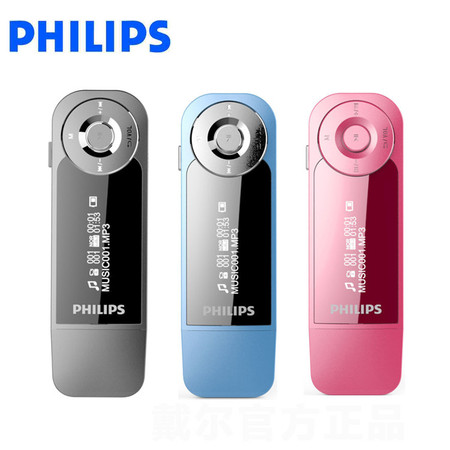 飞利浦（PHILIPS）飞声音效8G 发烧无损运动跑步MP3播放器 FM图片