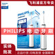 飞利浦(PHILIPS) 电动牙刷 成人声波震动  智能净白 牙龈呵护 HX3226/