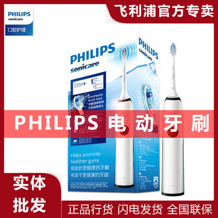 飞利浦(PHILIPS) 电动牙刷 成人声波震动  智能净白 牙龈呵护 HX3226/图片