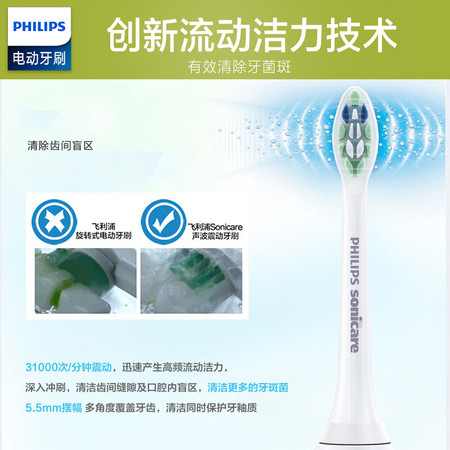 飞利浦（PHILIPS） 电动牙刷充电式声波震动牙刷去除牙菌斑清洁牙齿 31000/分钟震频 HX6