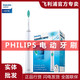 飞利浦(PHILIPS) 电动牙刷 成人声波震动(自带刷头*1) HX6511（新老包装随机发货）