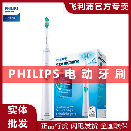 飞利浦(PHILIPS) 电动牙刷 成人声波震动(自带刷头*1) HX6511（新老包装随机发货）