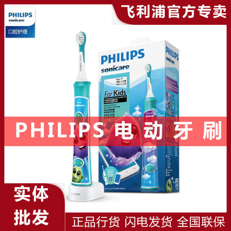 飞利浦（PHILIPS）儿童电动牙刷HX6322 声波震动4-6岁-12岁宝宝自动牙刷