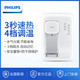 飞利浦（PHILIPS）家用即热即饮壁挂式速热饮水机 ADD4800 搭配家用反渗透净水器使用