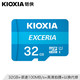 铠侠（Kioxia）（原东芝存储器）TF(microSD)存储卡 EXCERIA 极至瞬速