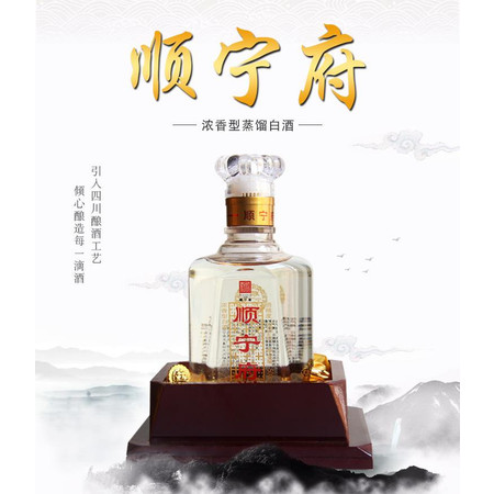 顺宁府 浓香型 蒸馏白酒 500ml*4瓶图片