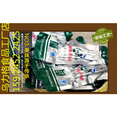 内蒙古牛肉干 内蒙古特产 草原贝勒手撕风干牛肉干250克 动车专供图片