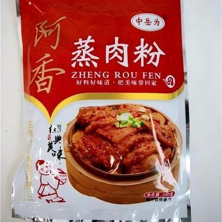 中岳为 中岳为 岳西县阿香蒸肉粉280g/袋*2袋共560g