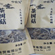 中岳为 【岳西邮政消费帮扶】岳西中岳为茶树菇250g/袋