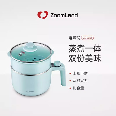 卓朗 小电煮锅多功能家用煮面火锅小型迷你小电锅ZL-EC01