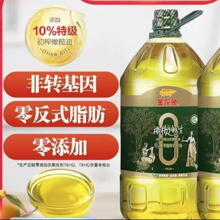 金龙鱼/JINLONGYU 金龙鱼添加10%特级初榨橄榄油食用植物调和油4L*2