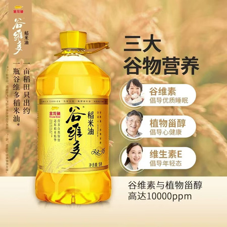 金龙鱼/JINLONGYU 谷维多双一万稻米油5L