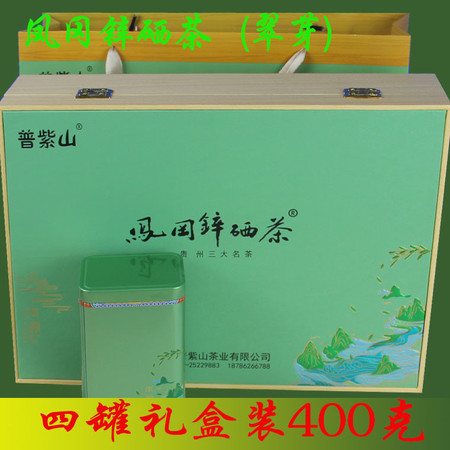 农家自产 遵义凤冈【凤冈普紫山锌硒茶·翠芽】2024年春茶特级春茶明前