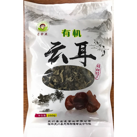 邮鲜生 【扶贫助农】云耳（YUNER）第二件半价  广西优选精品黑木耳南北干货  菌菇特产 黑木耳香菇