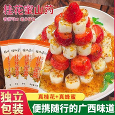 桂城荣记 网红桂花蜜酱鲜桂花蜂蜜酱冰粉钵仔糕烘焙冷饮甜品酱家用小包装