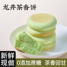乌米阿香姐 苏仙区龙井茶香饼 480g12个装