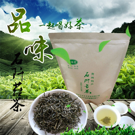 佛顶山原浆红薯粉  贵州铜仁【石阡苔茶  一级毛峰】250克  贵州省内包邮