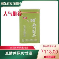 铜仁石阡 苔茶树 石阡特级绿茶 150g