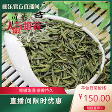 石阡甘溪苔茶  甘溪明前翠芽100克