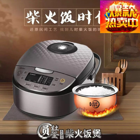 美的/MIDEA 美的电饭煲4升RS4057