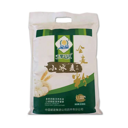 【千里辽河】东北小冰麦全麦粉5kg（梨树 发货）面粉图片