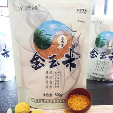 辛绿缘 【四平】金玉米（玉米味）500g袋*2