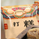 晟吉糯 【四平】打糕450g/盒*2盒装