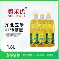 黍禾优 玉米胚芽油（1.8L/桶）