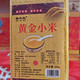 黍禾优 黄金小米（500g/袋）