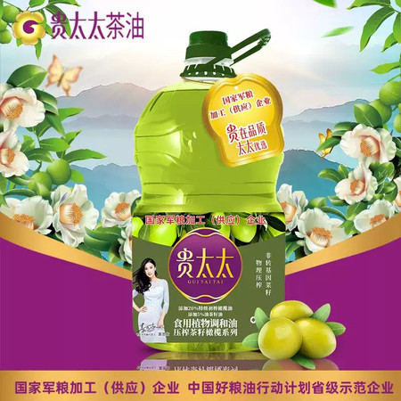 [邵阳红]贵太太 茶籽橄榄油5L 邮政包邮图片