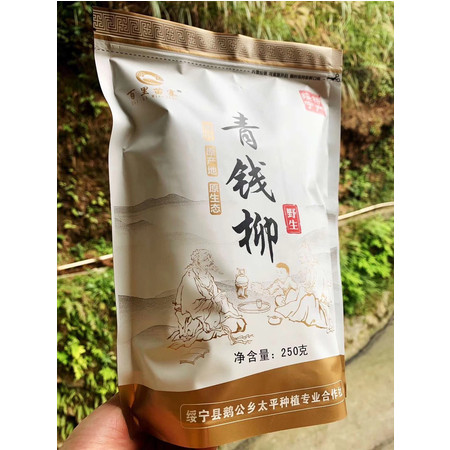 百里苗寨 邵阳绥宁青钱柳茶叶（花草茶）250克