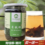 百里苗寨 绥宁青钱柳茶60g买一送一