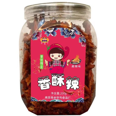 黔南 贵定 【柏妹子 香酥辣*麻辣味】200g/瓶（2瓶装）省内包邮