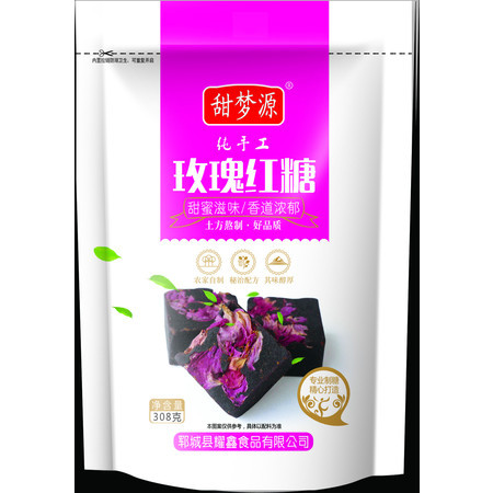 【菏泽馆】甜梦源 308g玫瑰红糖 块状独立包装手工黑糖1袋包邮