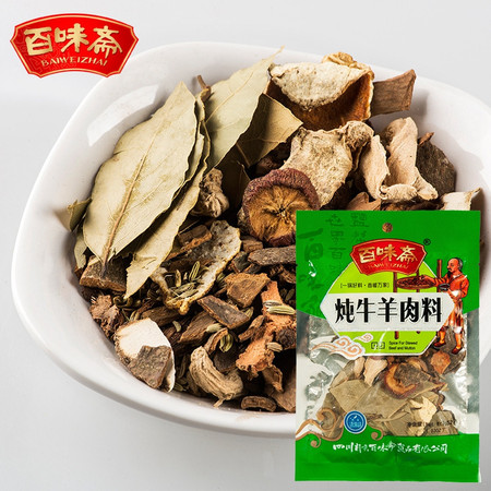 包邮 百味斋 炖牛羊肉料52g*3袋 四川乱炖调料牛肉清真汤料冬至羊肉汤香料图片