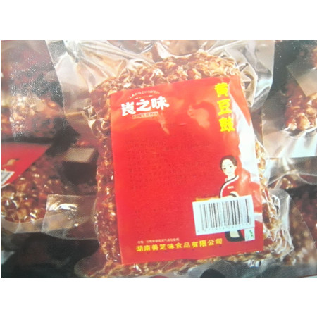 【扶贫助农】新宁 崀之味黄豆豉2袋起售[邮政包邮]