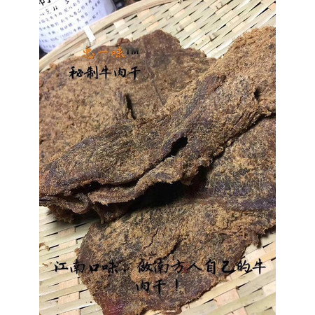 【忠一味】 秘制牛肉干  300克罐装  办公休闲零食首选图片