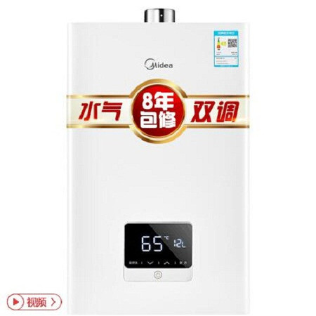 [驻马店地区积分兑换专用]美的/MIDEA 16升水气双调 智能宽频恒温 燃气热水器图片