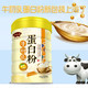 康笑莱 佰吉善牛初乳蛋白质粉 1000g每罐蛋白粉 富含各种维生素 成人 产后