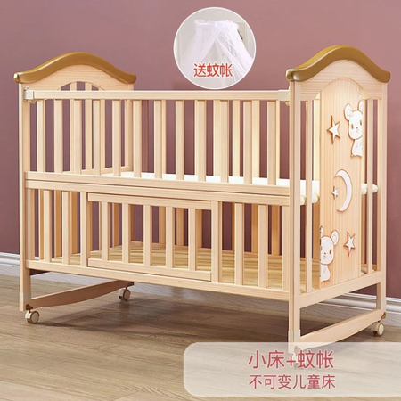 豪威 豪威可抽拉婴儿床摇篮床小床实木拼接大床新生无漆宝宝床可移动多功能