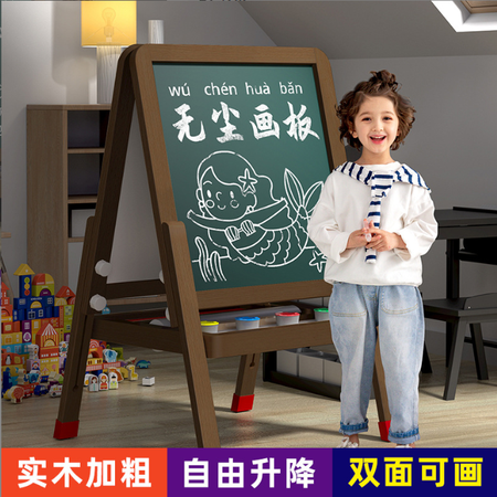 育儿宝 实木儿童双面磁性画板男女孩可升降家用黑板学生木质绘画板图片