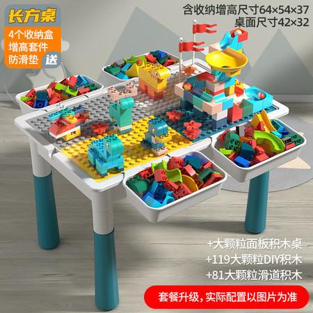 育儿宝 大颗粒积木玩具DIY儿童多功能积木桌益智拼装学习桌