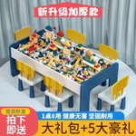育儿宝 积木桌多功能儿童游戏桌拼装益智学习收纳两用玩具桌颗粒