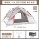 曼巴足迹 帐篷野营折叠户外全自动速开防雨野外露营便携装备