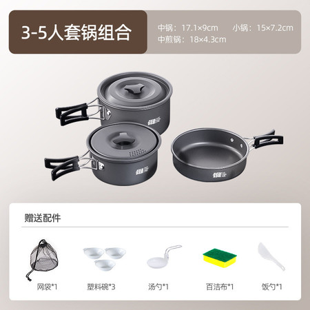 曼巴足迹 户外炉具套装户外卡式炉锅炉露营装备套锅水壶户外全套