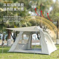 曼巴足迹 帐篷户外露营沙滩便携式折叠全自动速开公园野营全套